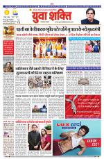 युवाशक्ति