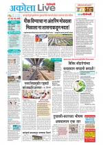 Akola Live