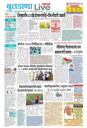 buldhana live 