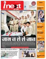 Varanasi Hindi ePaper, Varanasi Hindi Newspaper - InextLive