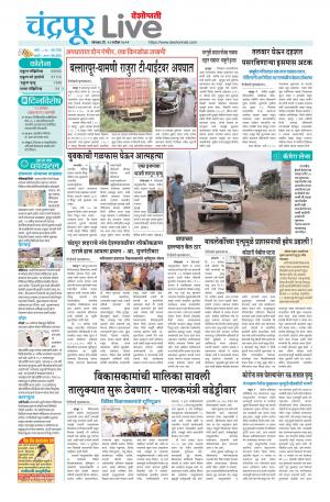 chandrapur live