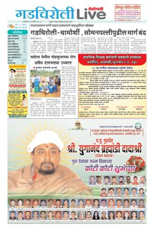 gadchiroli live