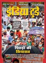 India Today - Hindi