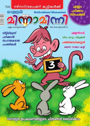 Minnaminni - 2021 September 22