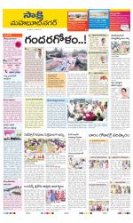 Mahabubnagar District