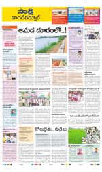 Nagarkurnool District