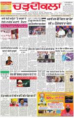 Charhdikala Newspaper (Punjab) 