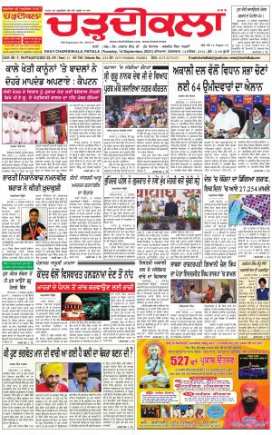 charhdikala punjab 14-09-2021