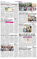 Dindigul-Madurai Supplement