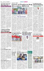 Nagarcoil Supplement