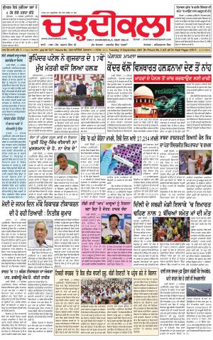 charhdikala delhi 14-09-2021