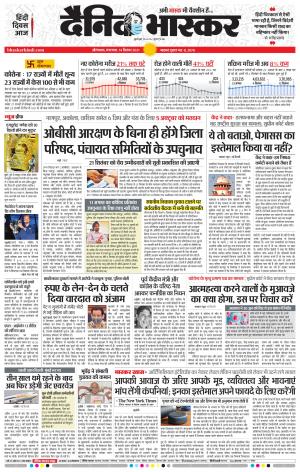 औरंगाबाद डाक