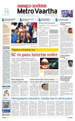 Metrovaartha - Indore