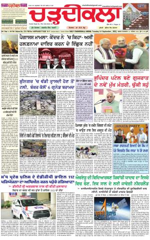 charhdikala haryana 14-09-2021