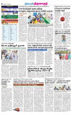 Thiruvarur-Trichy Supplement