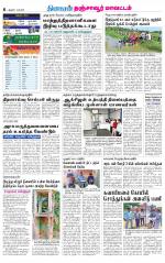 Thanjavur-Trichy Supplement