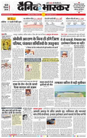 अकोला मेल