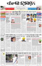 Punjabi Tribune