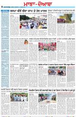 Punjabi Tribune (Majha/Doaba)