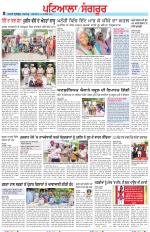 Punjabi Tribune (Patiala-Sangrur)