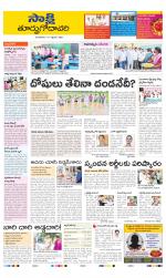 East Godavari District