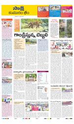 Komaram Bheem District