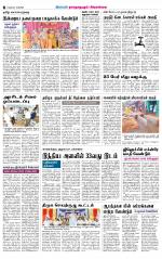 Sivagangai- Madurai Supplement