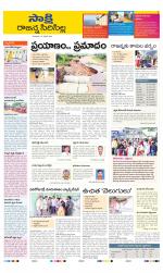 Rajanna District