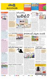 Guntur Amaravathi District