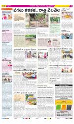 Guntur Amaravathi Constituencies