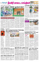 Nilgiri-Coimbatore Supplement