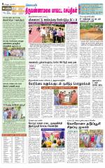 Tiruvannamalai-Vellore Supplement