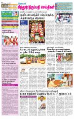 Chitoor-Vellore Supplement