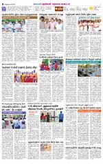 Nellai District-Tirunelveli Supplement