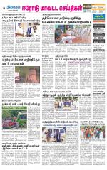 Erode-Coimbatore Supplement