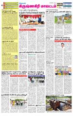 Krishnagiri-Salem Supplement
