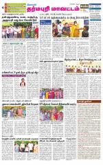 Dharmapuri-Salem Supplement