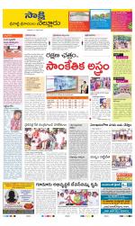 SPSR Nellore District