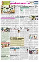 Namakkal-Salem Supplement