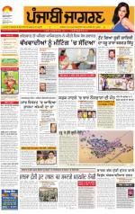 Ludhiana Dehat  : Punjabi jagran News : 18th August 2014
