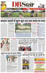 जबलपुर डीबी स्टार 