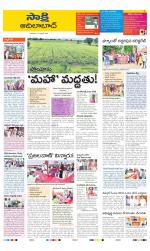 Adilabad District