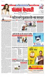 Madhya Pradesh Main - Punjab Kesari