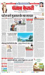 Bahadurgarh - Punjab Kesari