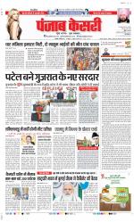 DELHI MAIN - PUNJAB KESARI