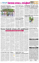 Pollachi-Coimbatore Supplement