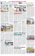 Villupuram Supplement