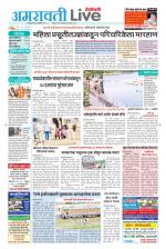 Amravati Live