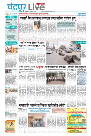chandrapur live