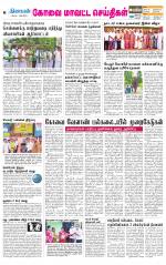 Coimbatore Supplement